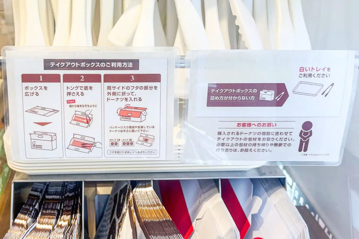 sirabee20230803misterdonatsu1