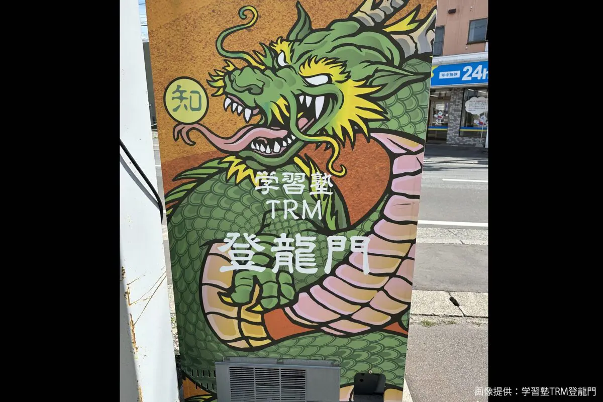 sirabee20230803toryumon9