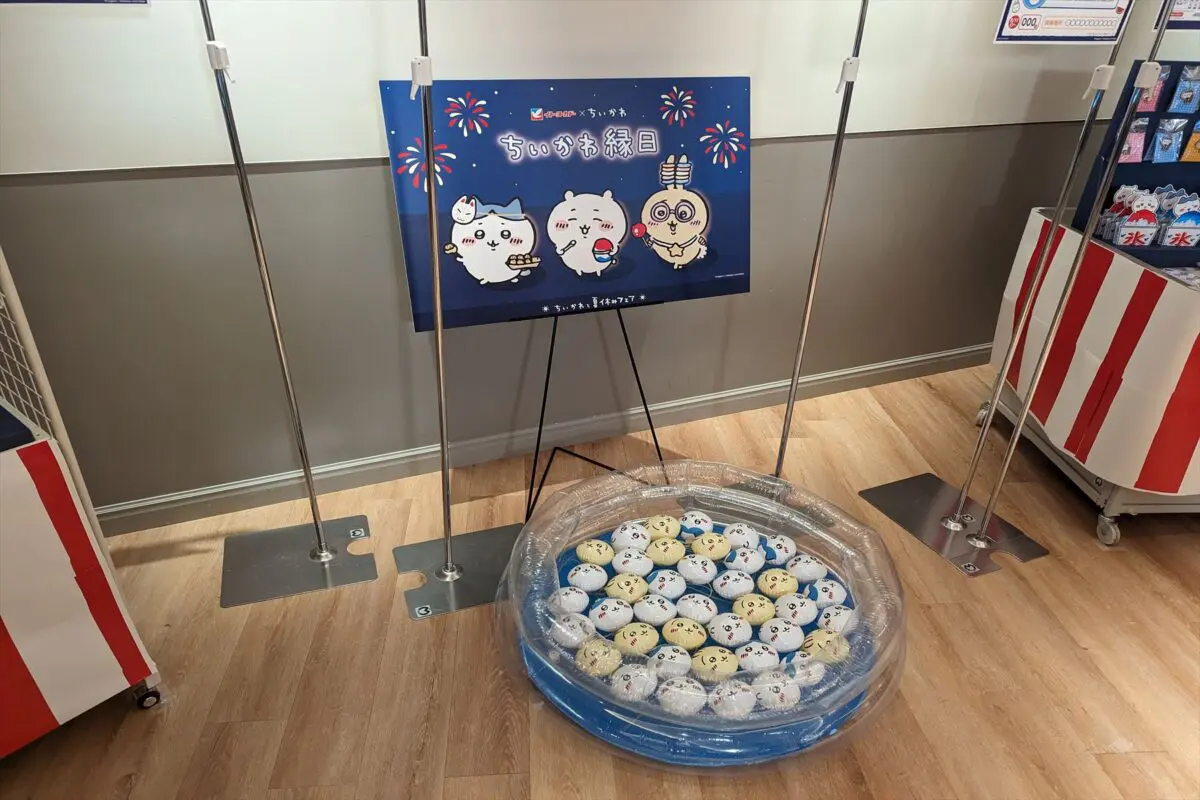 sirabee20230804chiikawa001