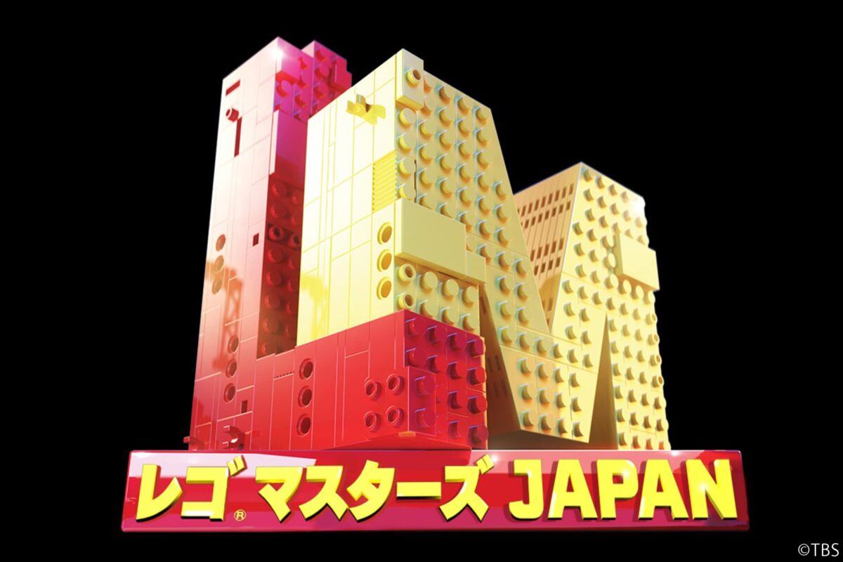 レゴ マスターズ JAPAN