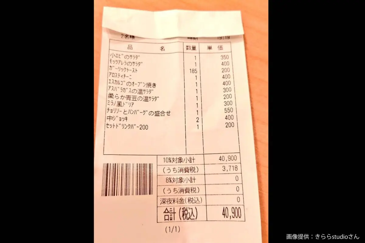 sirabee20230804saizeriya4