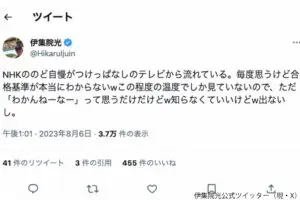 伊集院光、『のど自慢』合格基準が「本当にわからない」　ファンから共感の声