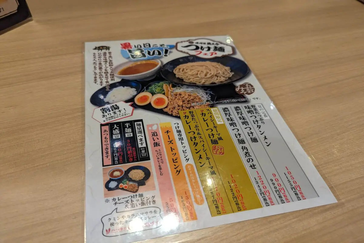 sirabee20230806misoya001