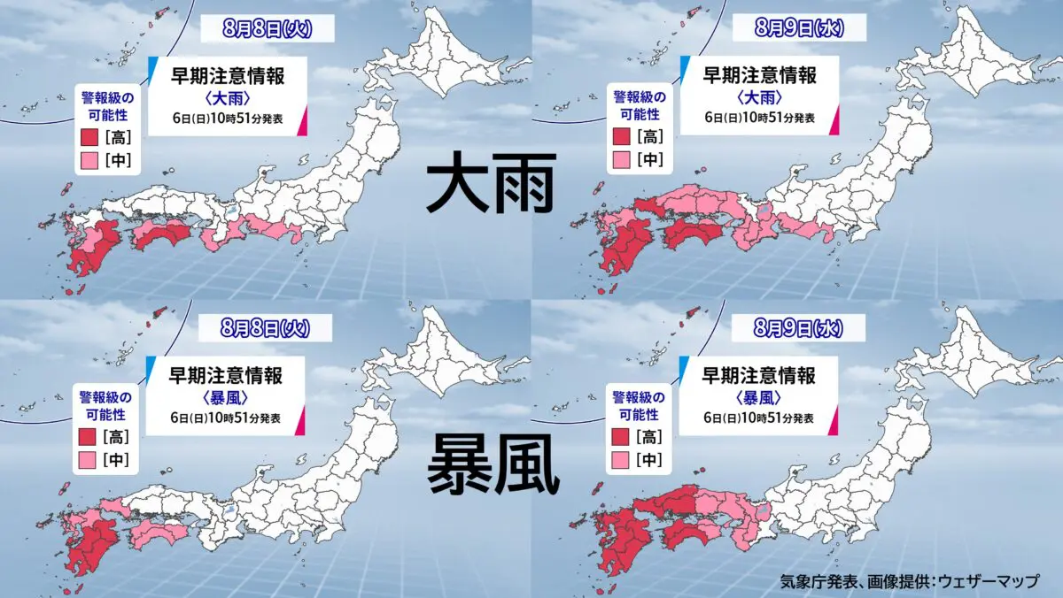 sirabee20230806weather3