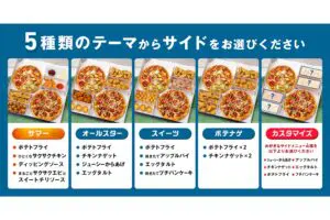 sirabee20230807dominospizza (1)