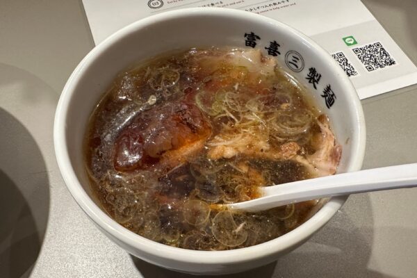 富貴製麺研究所