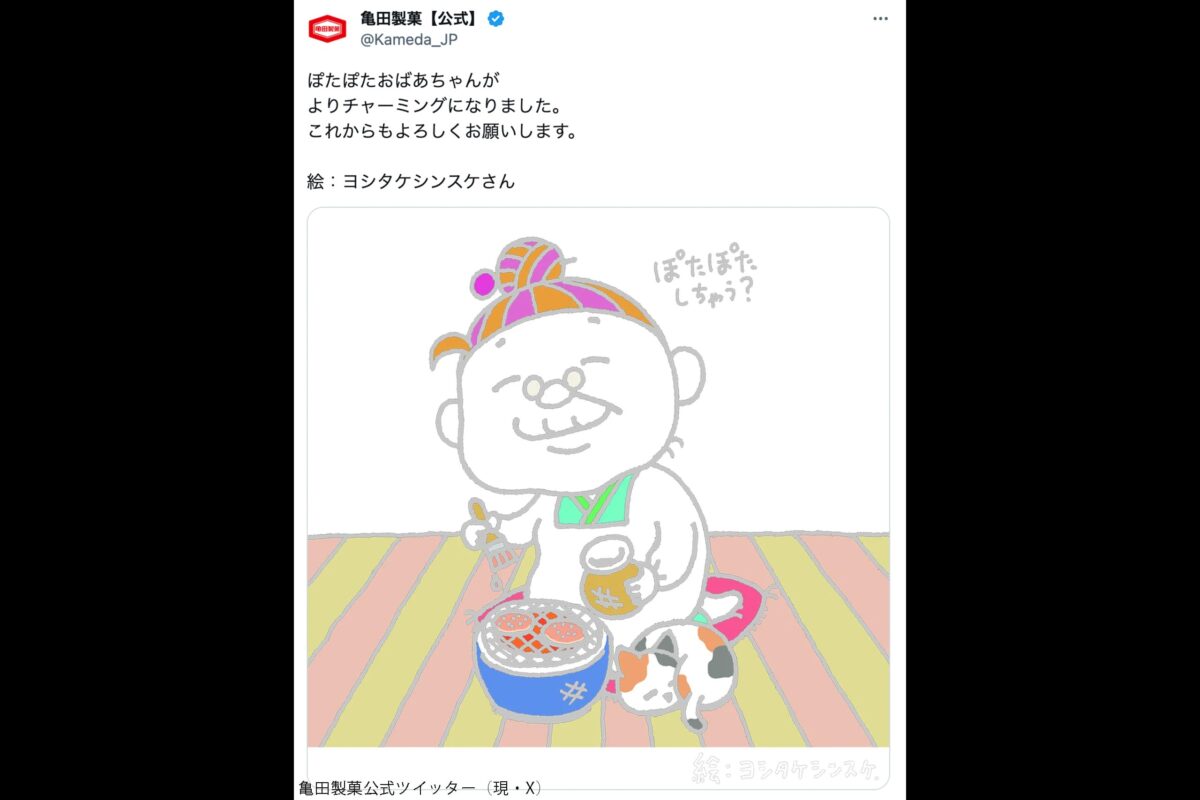 亀田製菓・ぽたぽた焼