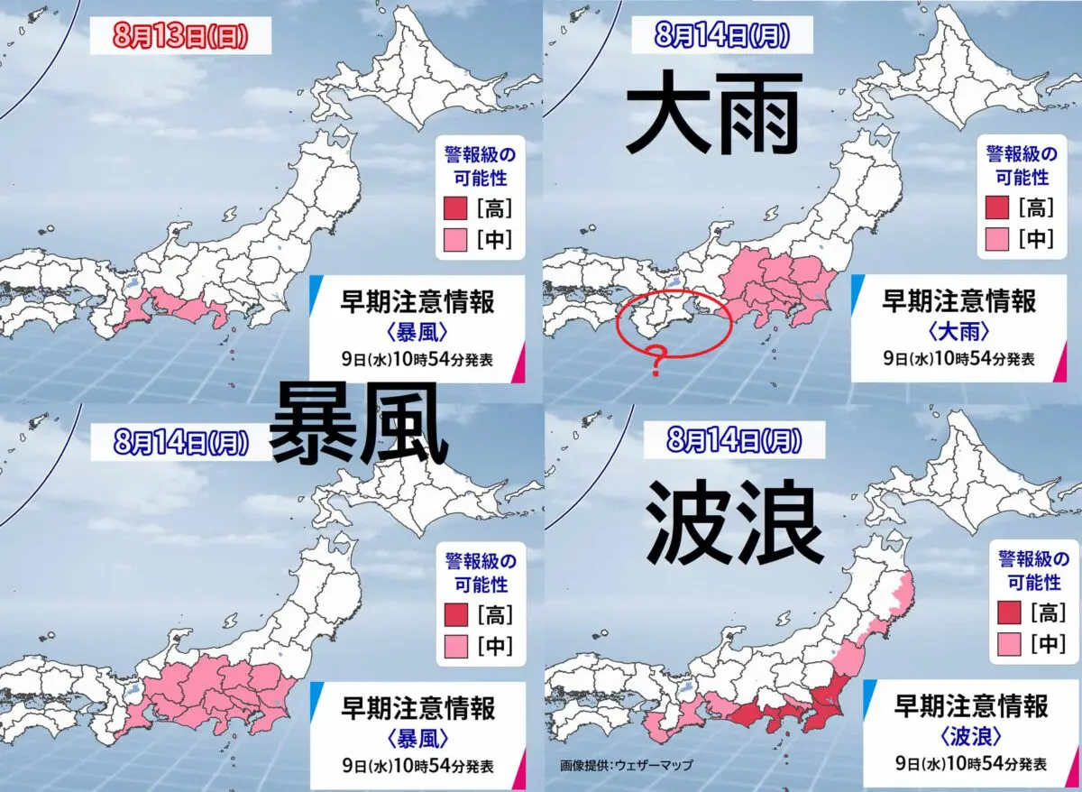 sirabee20230809tenki4