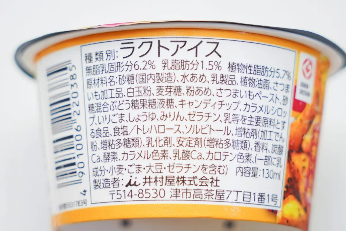 sirabee20230810Icecream_7