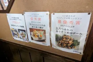 sirabee20230815nanbusenbei005