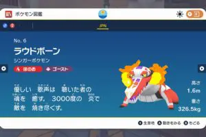 ポケモン公式食玩シリーズ、明らかに省かれてしまったポケモンが話題に　「流石にかわいそう…」