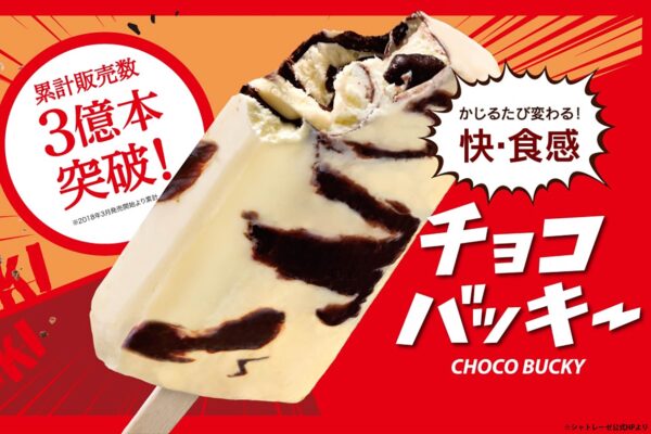 シャトレーゼのチョコバッキー