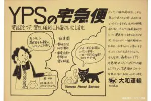 sirabee20230821kuronekoyamato3