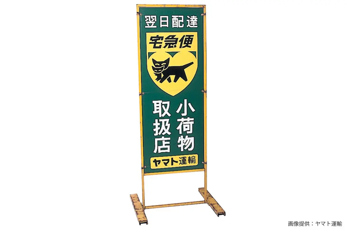 sirabee20230821kuronekoyamato5