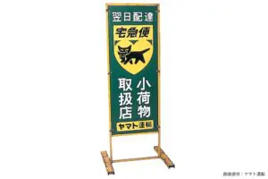 sirabee20230821kuronekoyamato5