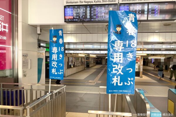 熱海駅