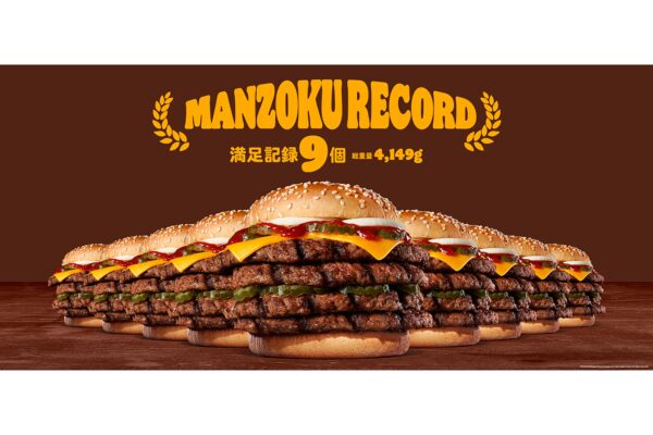 バーガーキング