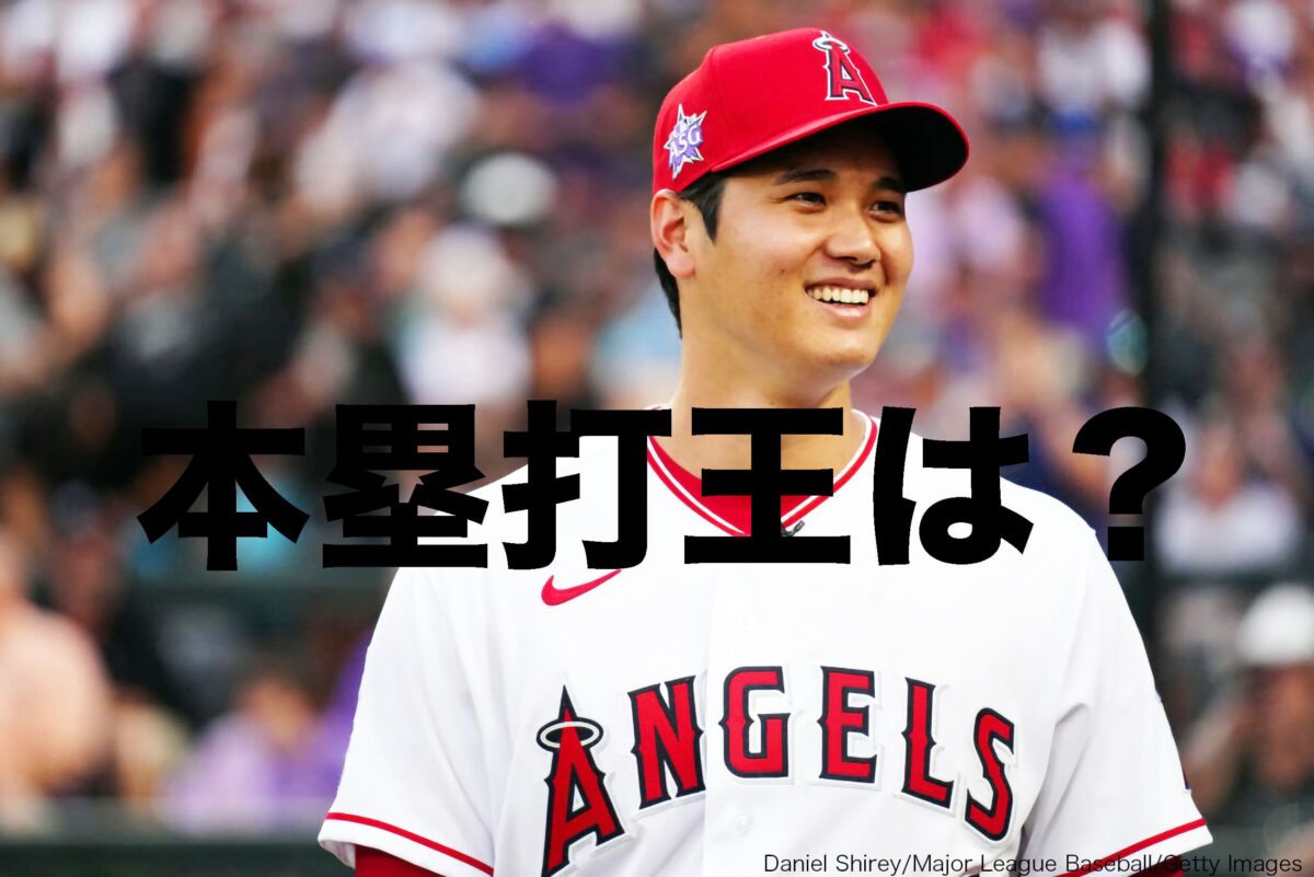 大谷翔平