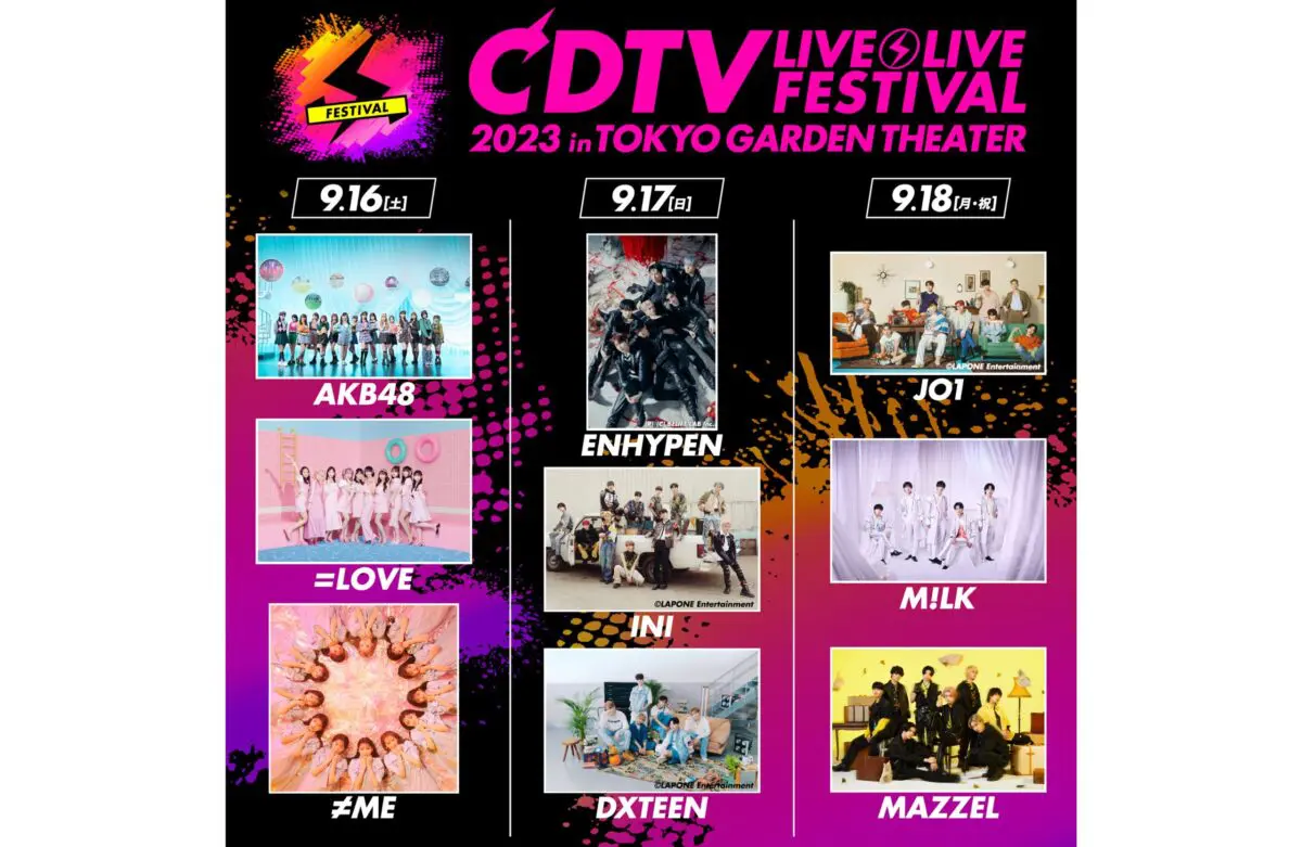 sirabee20230904cdtv