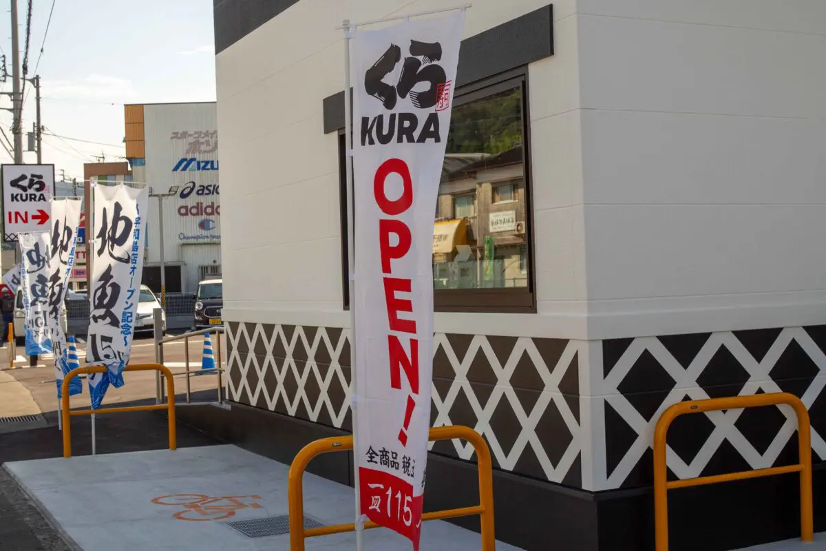 sirabee20230904kura10