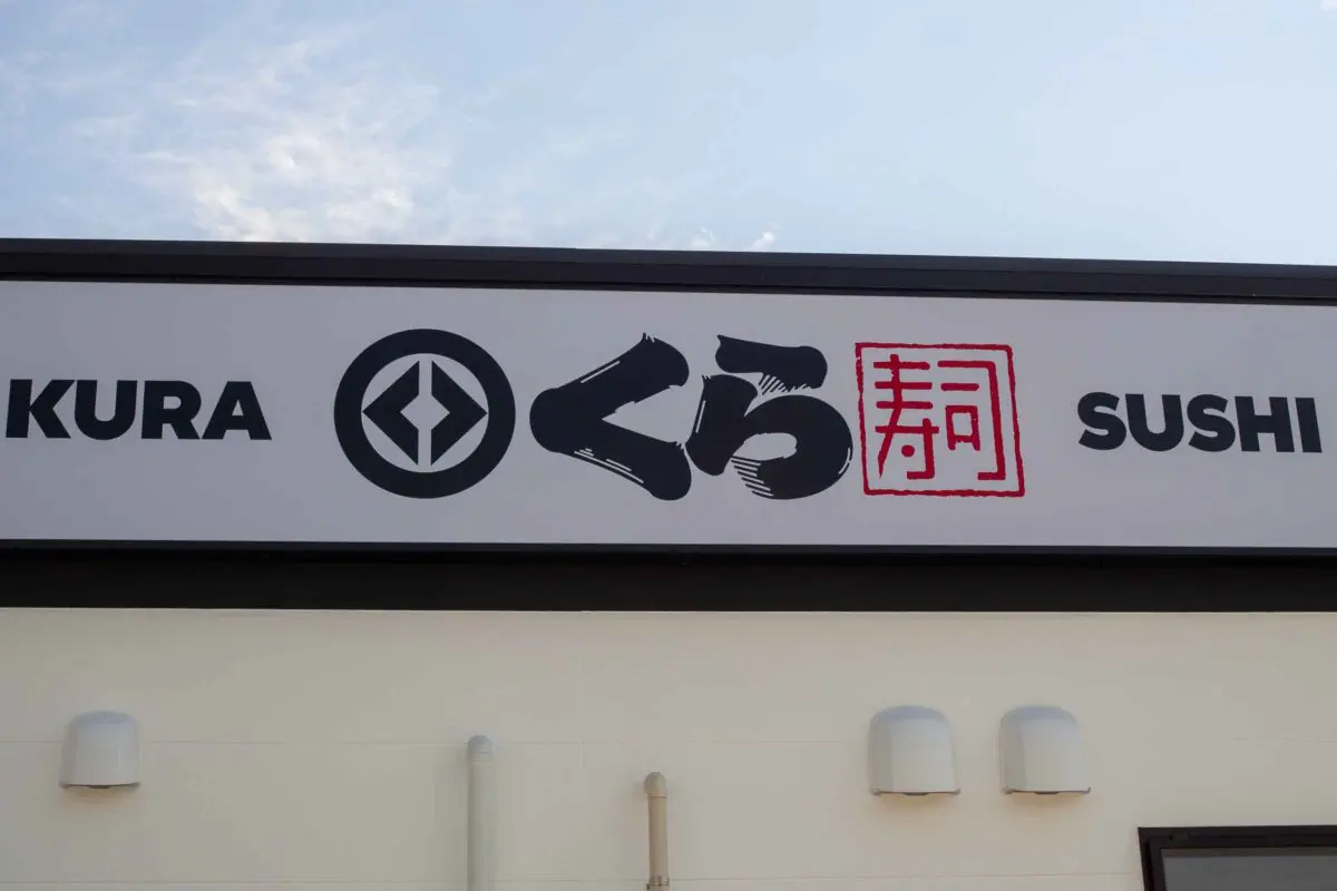 sirabee20230904kura9