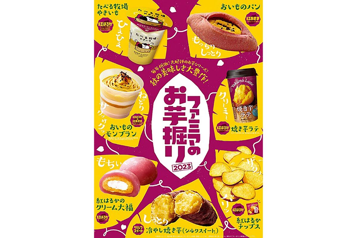 お芋マート☆ 専用① - 菓子