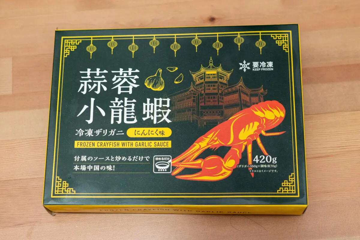 sirabee20230905gyomusuper_zarigani001