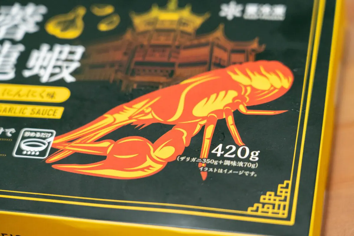 sirabee20230905gyomusuper_zarigani003