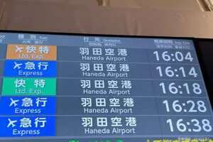 羽田空港へ行く3つの電車、乗るべき「正解」が予想外すぎる　もはや初見殺しと話題に…