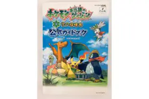 14年ぶりの大発見　『ポケダン空の探検隊』で“闇のディアルガ”を仲間にする方法が発覚し話題に