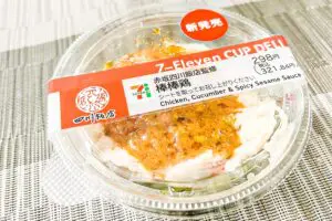 セブン、「赤坂四川飯店」が監修した棒棒鶏が激ウマ　ピリ辛な味わいが相性抜群