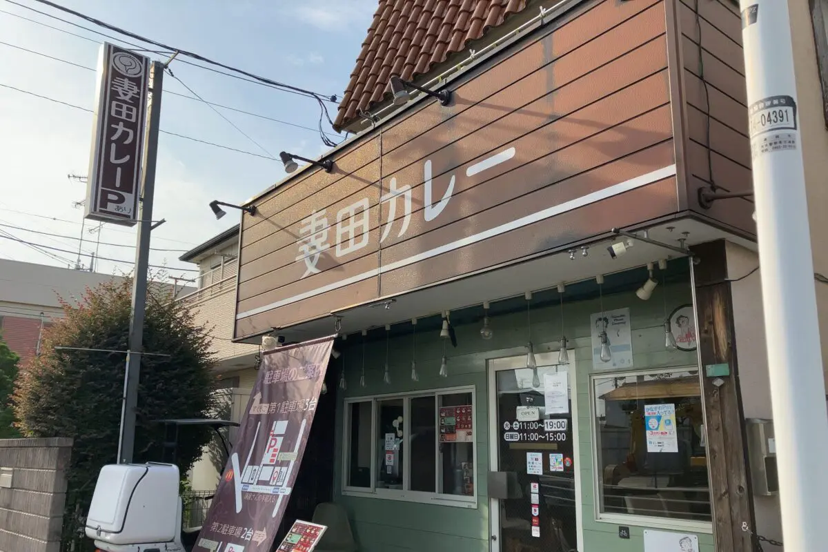 sirabee20230921tsumadacurry4