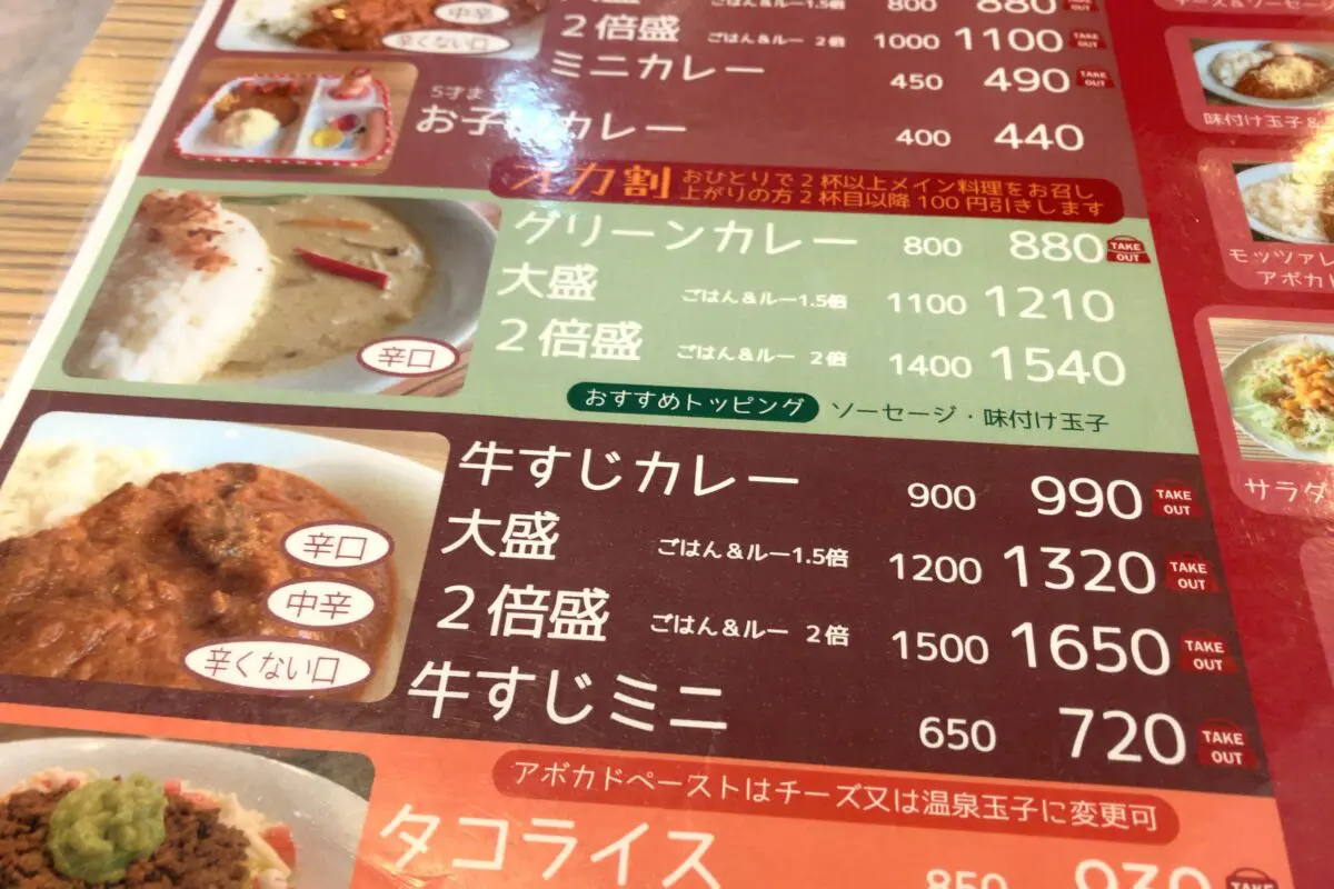 sirabee20230921tsumadacurry7