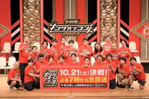 『キングオブコント2023』決勝進出10組が決定　ダウンタウンMC『お笑いの日2023』で8時間生放送