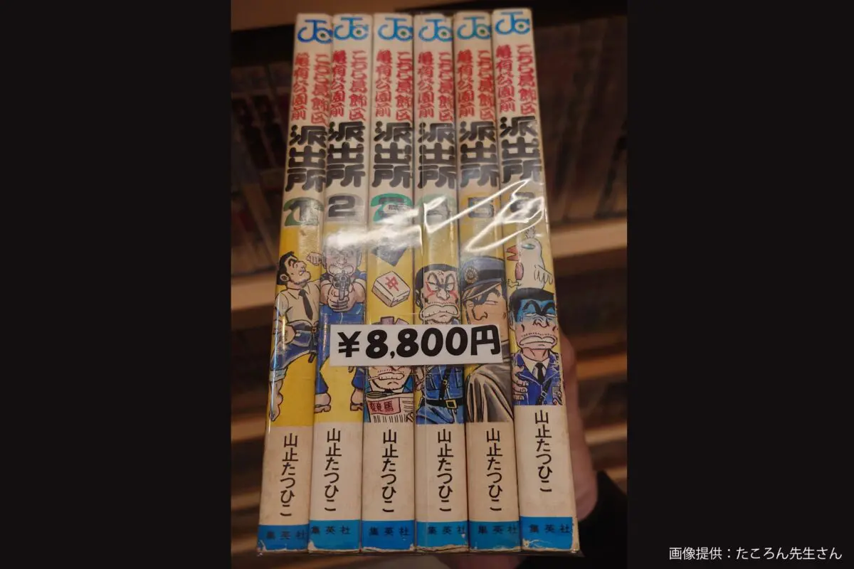 sirabee20230927kochikame2