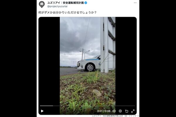 ユズリアイ｜安全運転補完計画