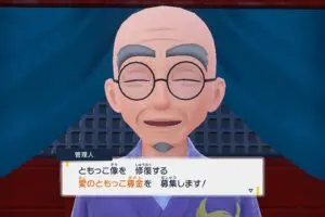 『ポケモンSV』追加DLCクリア後にできる「愛のともっこ募金」が闇すぎる　「マジで生々しい」