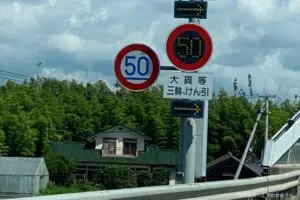 日本一矛盾した制限速度、その数値が無理ゲーすぎる　「どう走れば良いんだ」と話題に…