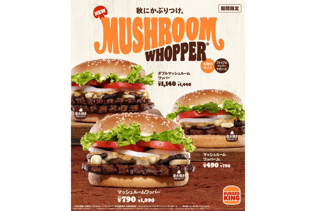 バーガーキング