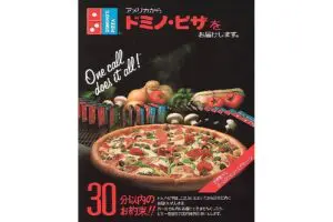 sirabee20231010domino_10