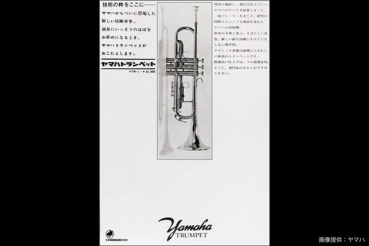 sirabee20231010trumpet5