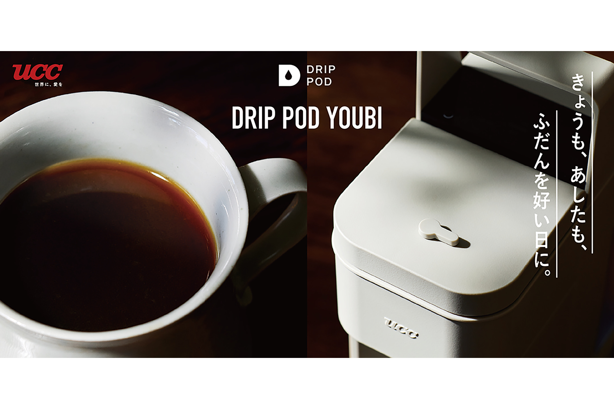 DRIP POD YOUBI