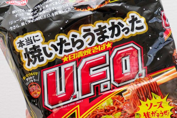 本当に焼いたらうまかった 日清焼そばU.F.O.