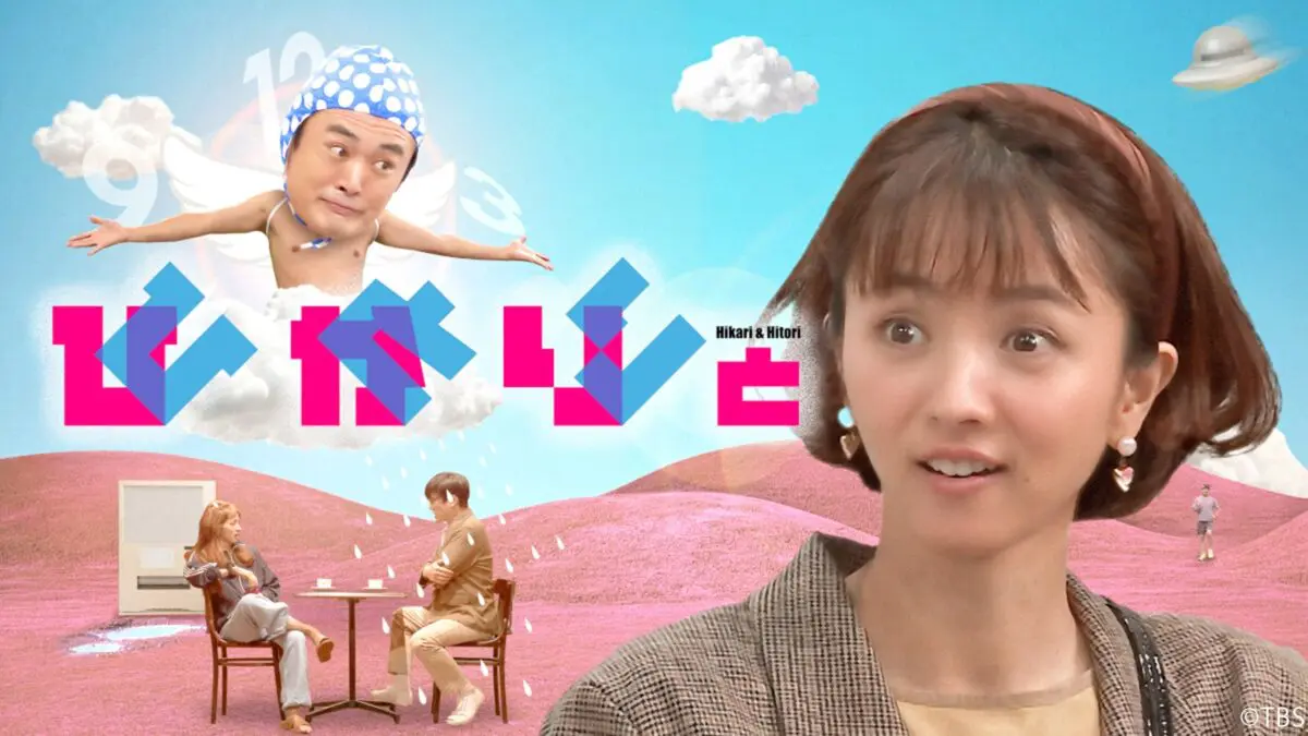 sirabee20231025hikaritohitori1