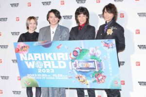 「NARIKIRI WORLD 2023」のオープニングセレモニー＆新作発表会