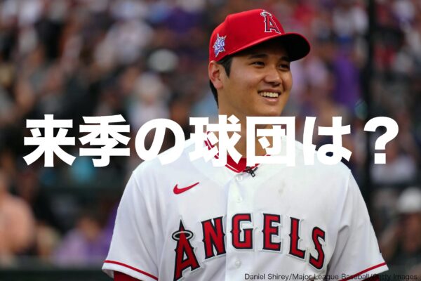 大谷翔平