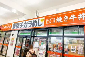 東京チカラめし、関東最後の店舗が閉店で残り1店に…　閉店前に見た光景が胸熱