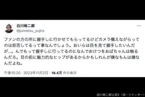 純烈・白川裕二郎、女性ファンからのセクハラ被害を告白　「なんでおけつを…」