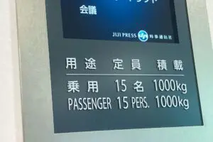 sirabee20231107elevator2