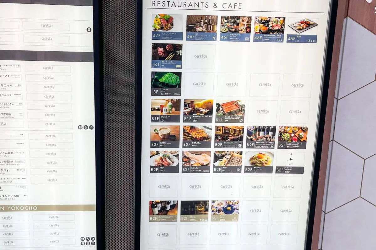 sirabee20231113karettsshiodome3